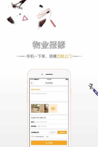 窝家社区 screenshot 2