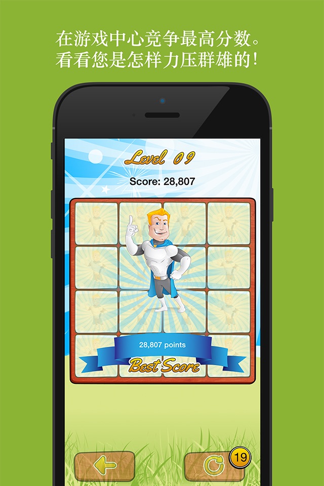 Super Brain Game - Simple Cognitive Training to Help Improve Your Memory screenshot 3