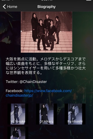 Chain Disaster - 大阪のメタルコア・デスコアバンド公式アプリ screenshot 2
