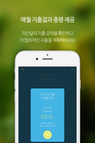 씀씀이 Pro screenshot 3