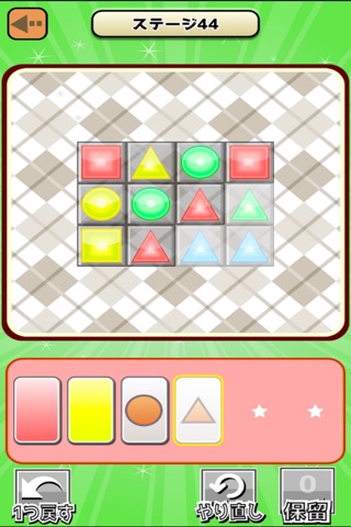 Brain Puzzle -Brain Training- screenshot 2