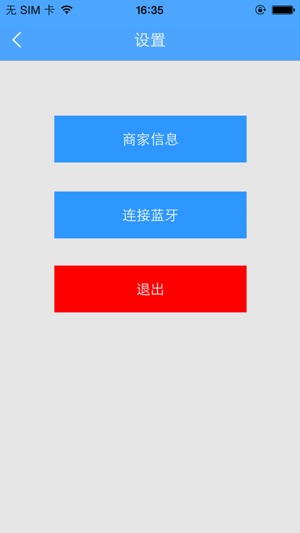 EBOSS商家终端(圖5)-速報App