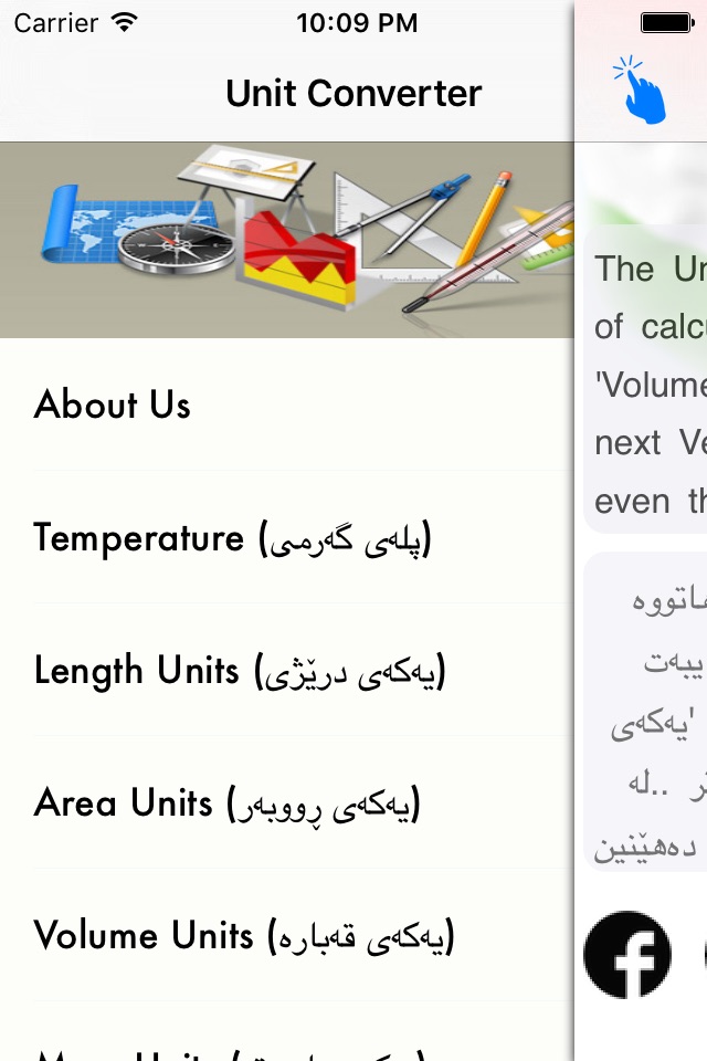 Unit Converter (Kurdish <-> English) screenshot 2