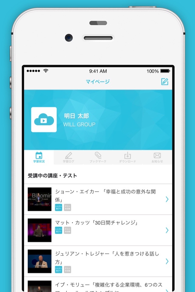 VideoSpace - 企業向け動画配信プラットフォーム screenshot 3