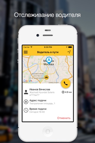 Такси 1331 - заказ такси онлайн screenshot 4