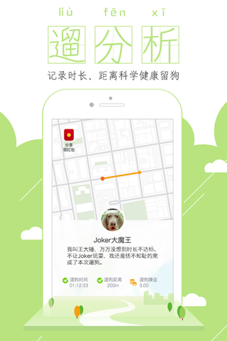 遛狗圈 - 狗狗专属运动健康计步器软件,宠物养成训练助手 火爆兑换商城 新增宠物保险 screenshot 2
