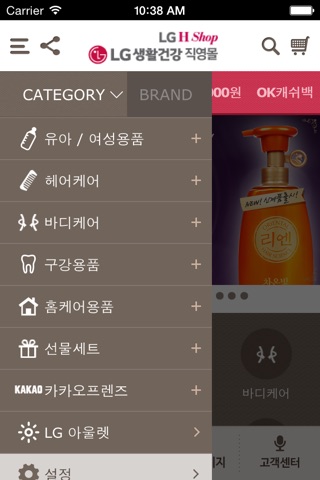 LG생활건강 E&A몰 screenshot 3