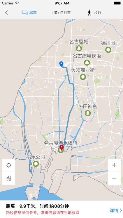 名古屋中文离线地图-日本离线旅游地图支持步行自行车模式 screenshot-3
