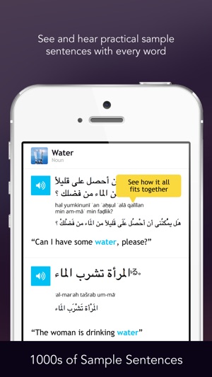 Learn Arabic - Free WordPower(圖4)-速報App