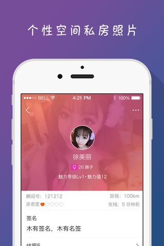 甜酒-全景图片社区，三次元照片拍摄，3D照片社交新玩法 screenshot 3