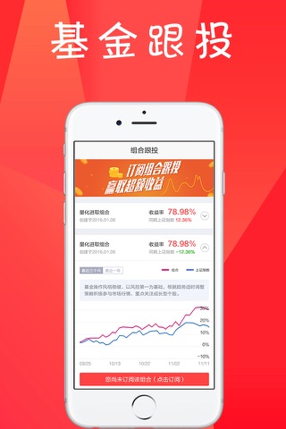 股票投资王-炒股,股票,证券开户必备 screenshot 3