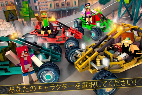 マインクラフト ベスト カー レース 競争 | 無料 車 ゲーム 子供 3Dのおすすめ画像3