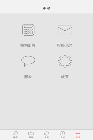盈峰物業 screenshot 4