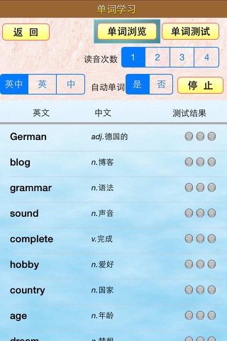 小虫子点读机(初中英语上海全国版全集) screenshot 4