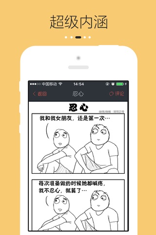 搞笑宝典 screenshot 3