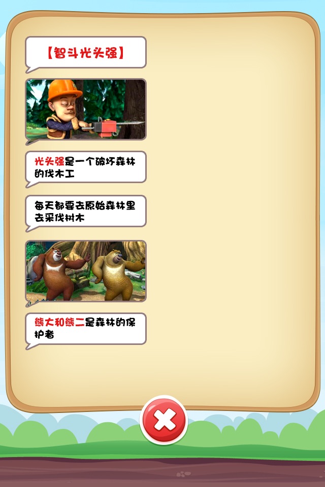 小学二年级数学 screenshot 3