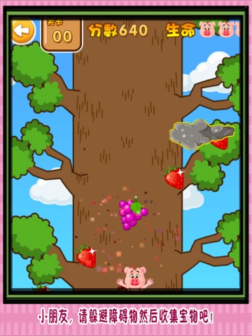 猪猪之失落的宝藏 早教 儿童游戏 Games