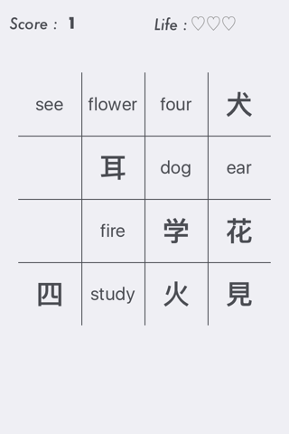 Kanji Matrix screenshot 3