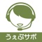 当社は、中小企業の事業を達成するために、web戦略をサポート致します。