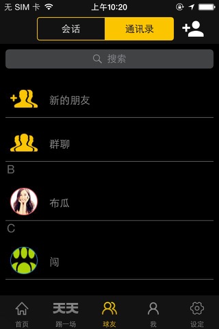 天天FC screenshot 4