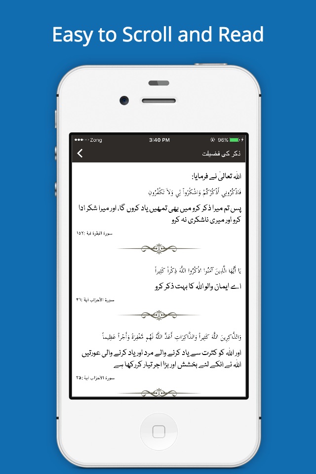 Hisnul Muslim Urdu - Quran & Azkar wa Hadith screenshot 3