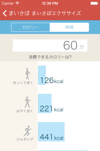 生活習慣病のためのまいさぽ統合版～ログ・レシピ・クイズ・運動～ screenshot 4