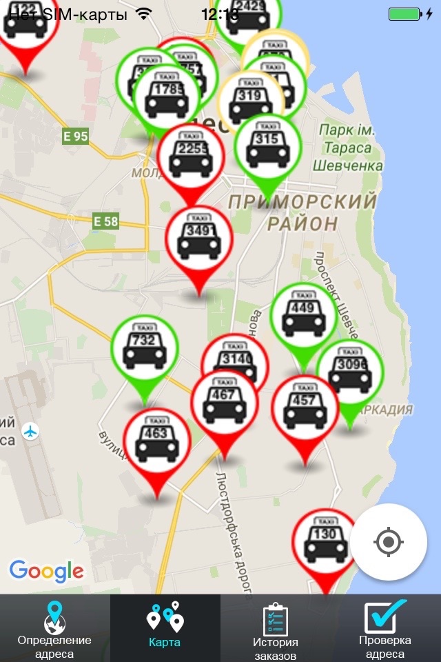 Бест Такси Одесса screenshot 2