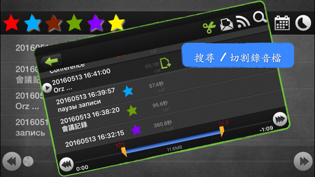 RecordKing Pro.(圖4)-速報App