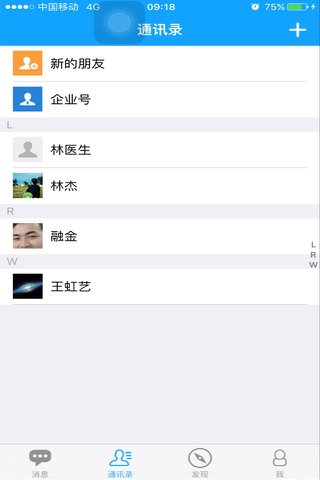 相依健康(医护版) screenshot 2