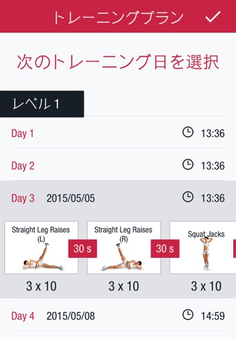 Runtastic Leg Trainer Workouts screenshot 4