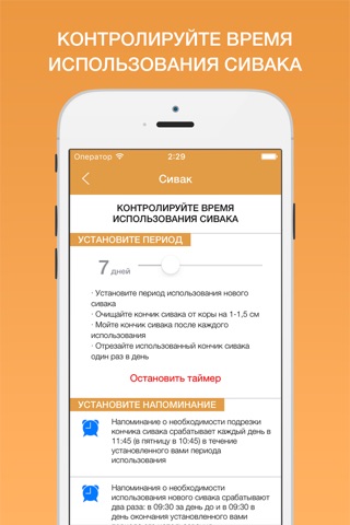 Muslim Health - Советы по Сунне и их применение screenshot 4