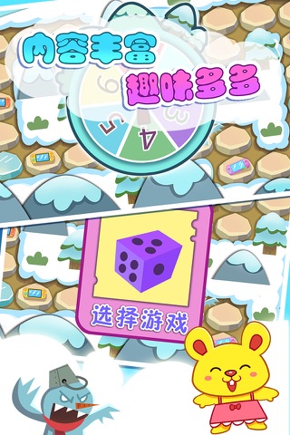 儿童宝贝数学乐园 screenshot 4