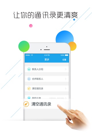 联想云服务 screenshot 3