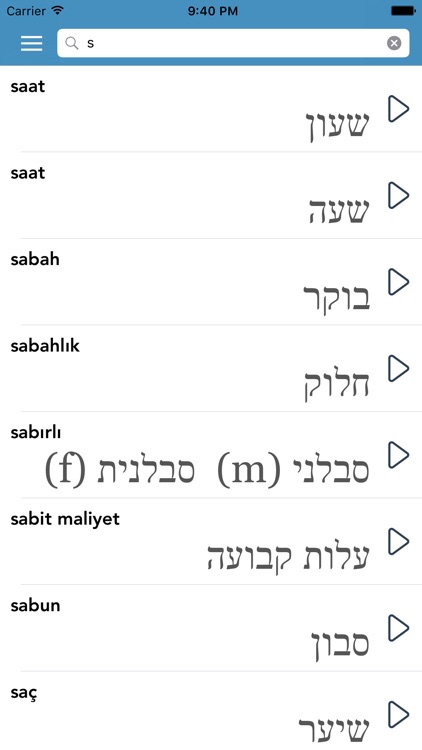 Turkish | Hebrew AccelaStudy® screenshot-4