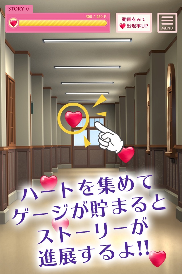 あなたが好きです◇無料のドキドキ胸キュン恋愛・青春ゲーム screenshot 4