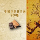 Top 42 Photo & Video Apps Like [hd high-quality goods] China is handed down 200 of painting - Best Alternatives