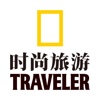 时尚旅游 for iPhone