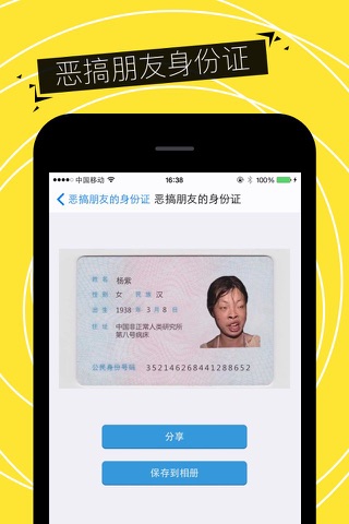 一键bi-一键转发视频至朋友网印象,做个截图,斗图装X神器 screenshot 4