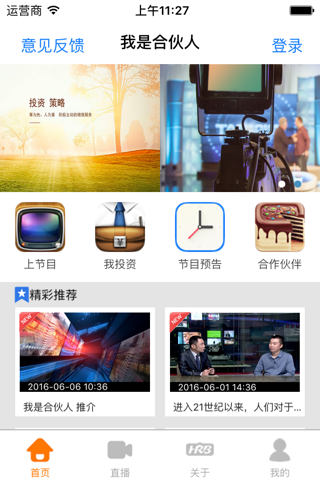 我是合伙人 screenshot 2