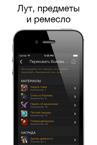 Pocket Wiki для TERA screenshot 4