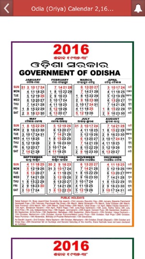 Odia (Oriya) Calendar 2016