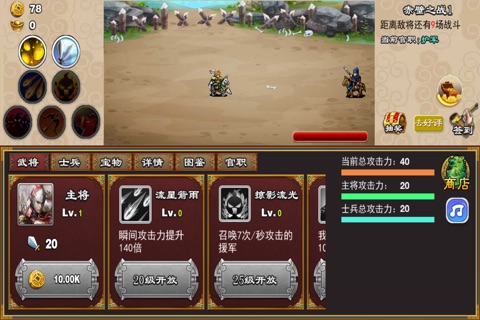 乱斗三国杀Max-单机放置挂机策略游戏 screenshot 4