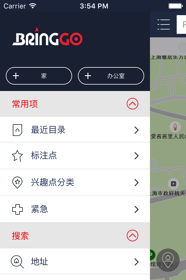 BringGo China screenshot 2