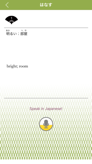 Nihongo 123(圖5)-速報App