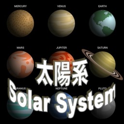 太陽系 日本語版 By Touch Press Inc