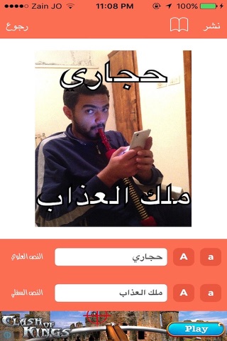 صور ميمي عربي screenshot 4