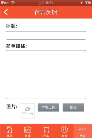 中国餐饮门户 screenshot 4