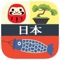 Quiz this Pics - All about JAPAN guess free trivia travel game question
