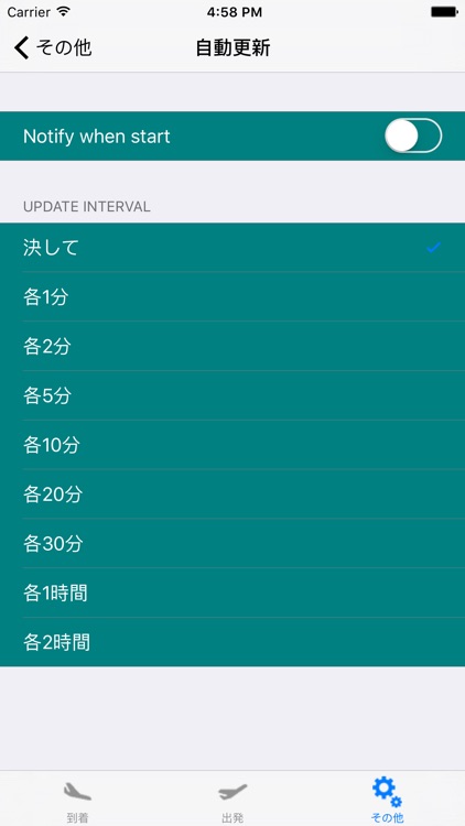 Japan Narita Int'l Airport Flight Info(Lite)