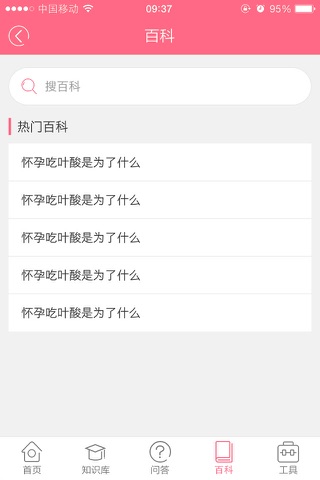 优宝计划 screenshot 3